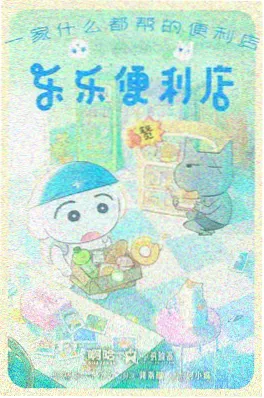 动漫新番电子萤火封面